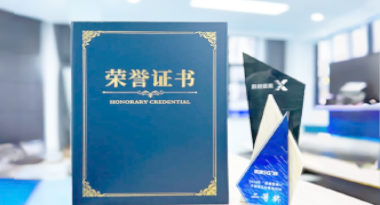 “汽车销售智能引擎”亮相浙江温州“数据要素×”大赛，斩获殊荣！